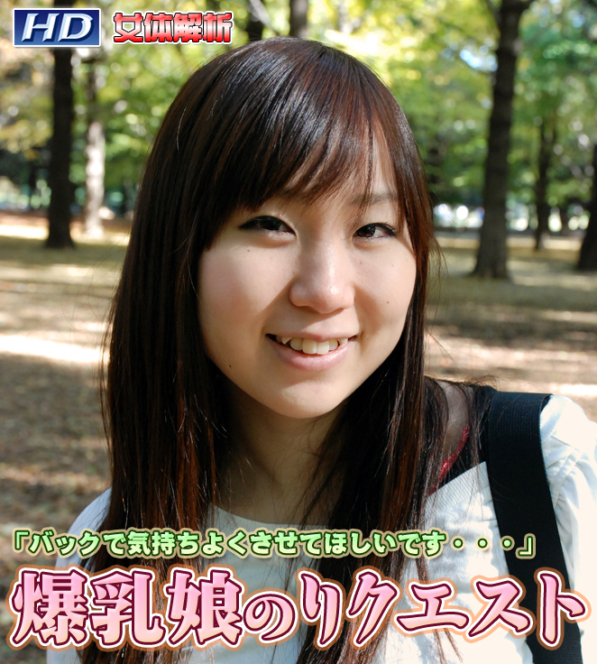 GACHI-282 かよ −女体解析70