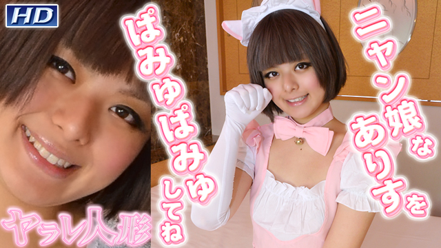 GACHI-541 ありす −ヤラレ人形23