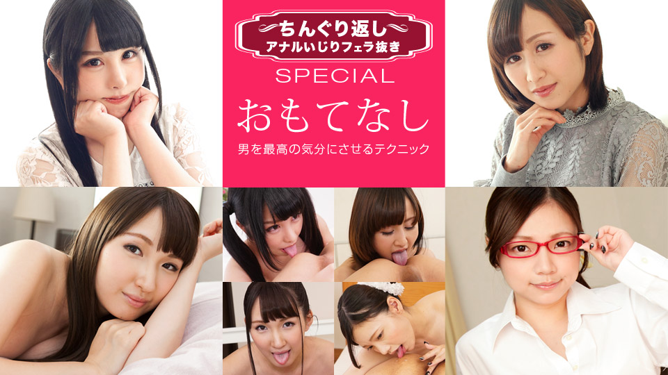 一本道122619-001 ちんぐり返しアナルいじりフェラ抜き スペシャル6 ~そこまでヤるか!?いい女たち~