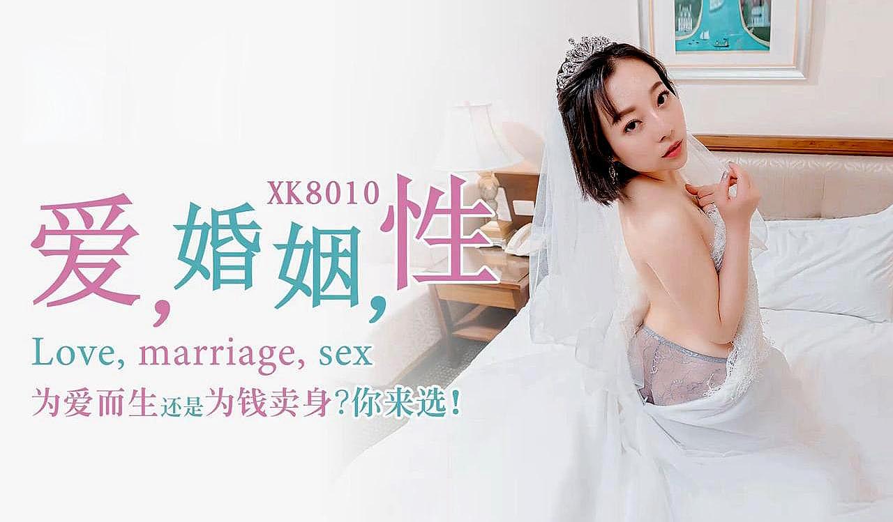 为性而生还是为钱卖身?!