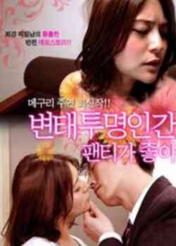 若妻的秘密:钢琴课程